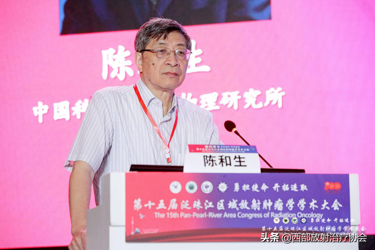 「会议报道」硼中子治疗 开启肿瘤治疗新时代 「会议报道」硼中子治疗 开启肿瘤治疗新时代