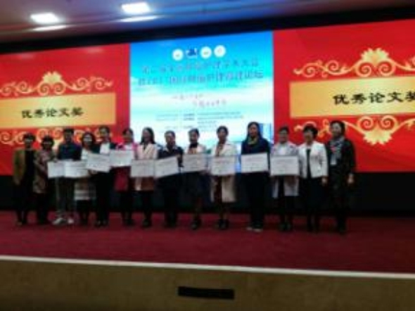 王国蓉主任获得优秀论文奖荣誉.jpg 王国蓉主任获得优秀论文奖荣誉.jpg