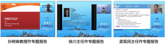 川肿药学论坛新闻报道-全4352.png 川肿药学论坛新闻报道-全4352.png