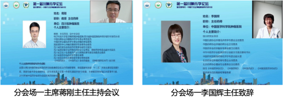 川肿药学论坛新闻报道-全2339.png 川肿药学论坛新闻报道-全2339.png