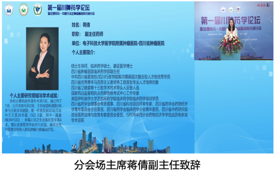 川肿药学论坛新闻报道-全3125.png 川肿药学论坛新闻报道-全3125.png