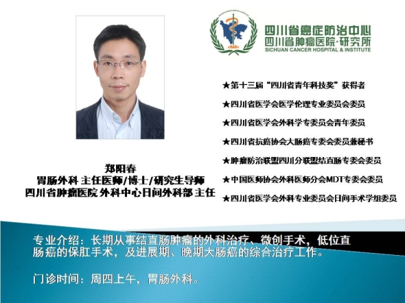 5cm郑阳春医生名片 (2).jpg 5cm郑阳春医生名片 (2).jpg