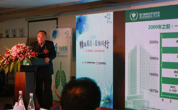 李涛教授讲课.jpg