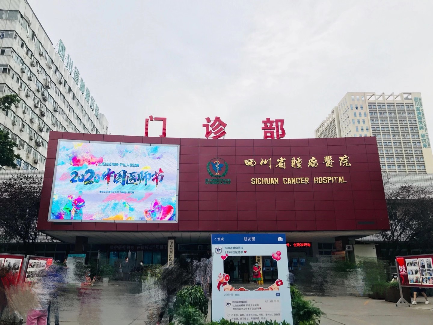 包含回龍觀醫院腫瘤科掛號掛號微信_我來告訴你的詞條