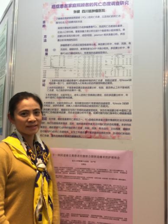 张健主任—论文壁报交流.jpg
