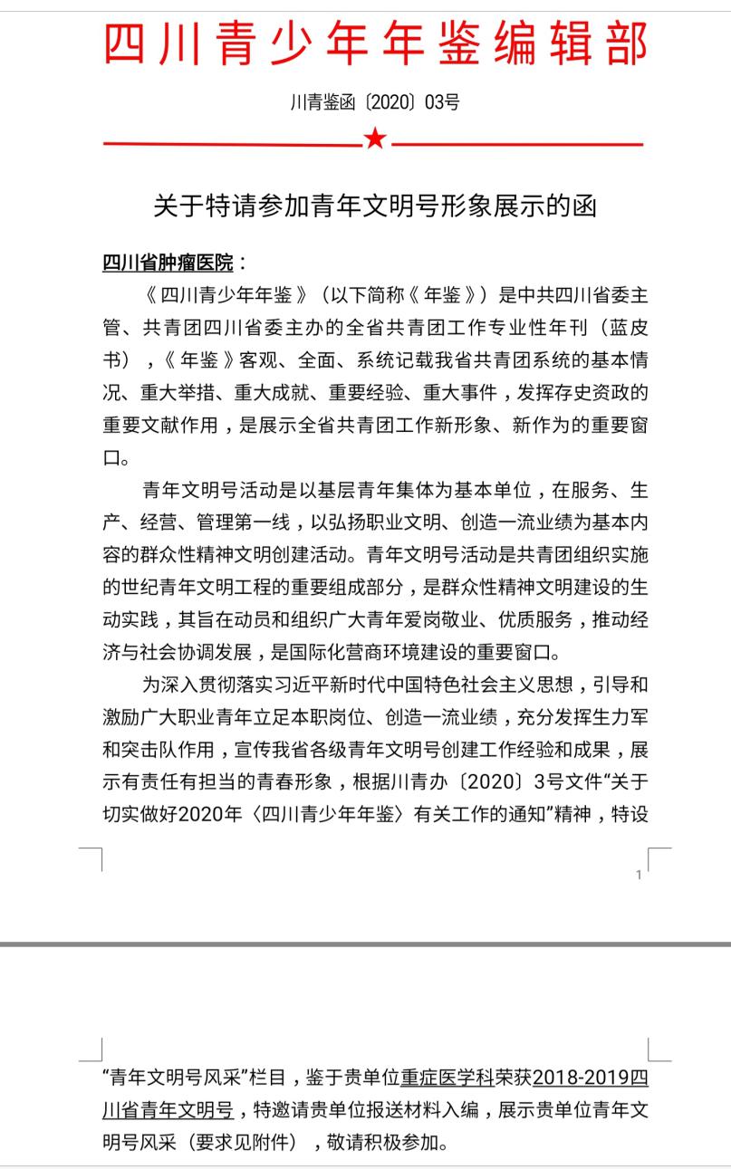 微信图片_20201210145513