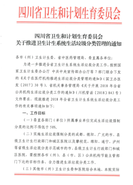 参与垃圾分类 保护地球家园1334.png 参与垃圾分类 保护地球家园1334.png