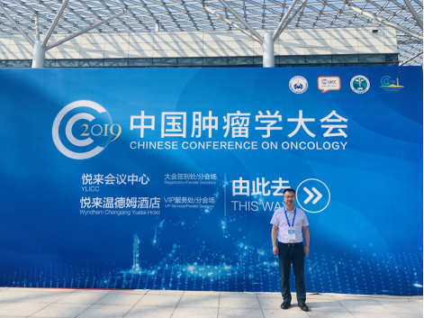 2019 中国肿瘤大会COO参会报道214.png