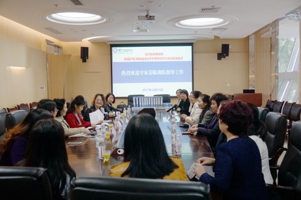 11-专科护士基地评审会.jpg 11-专科护士基地评审会.jpg