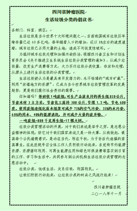 参与垃圾分类 保护地球家园1342.png 参与垃圾分类 保护地球家园1342.png