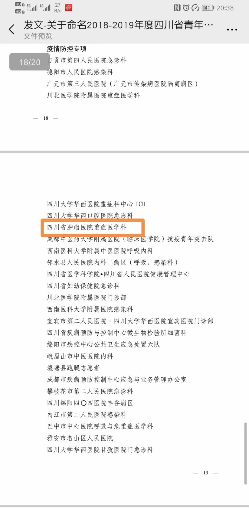 微信图片_20201210145506