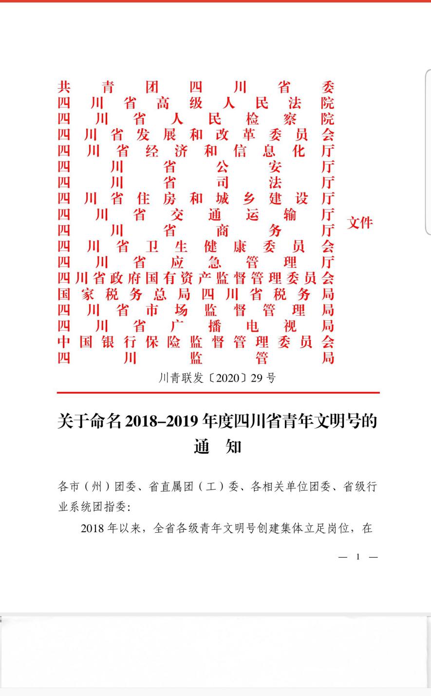 微信图片编辑_20201210145457