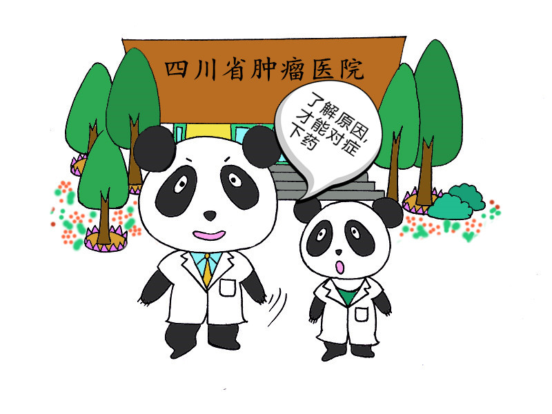 3了解原因才知道怎么用药.jpg 3了解原因才知道怎么用药.jpg